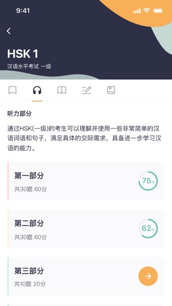 HSK Mock官方模考平台