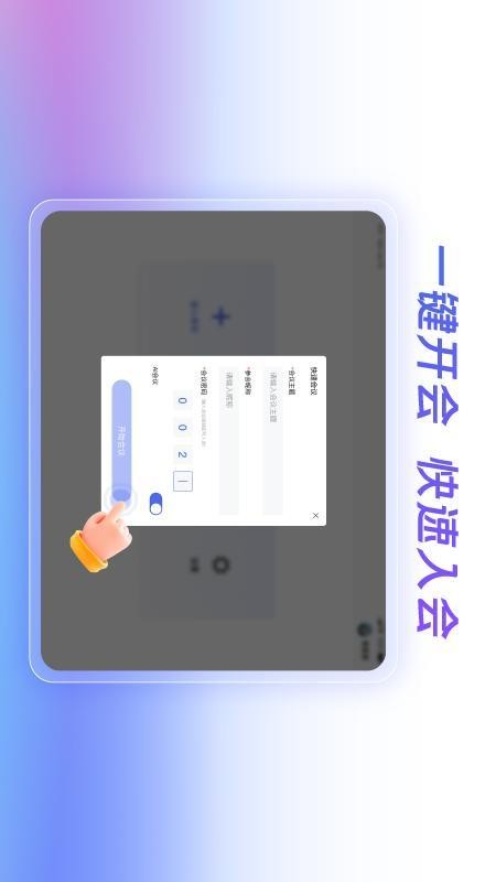 小密盒智会通官网版