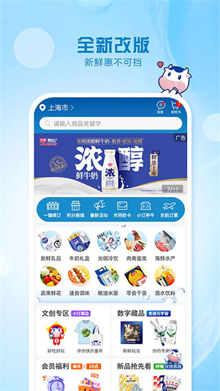 光明随心订
