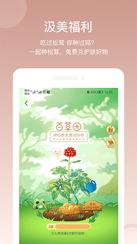 云南白药采之汲