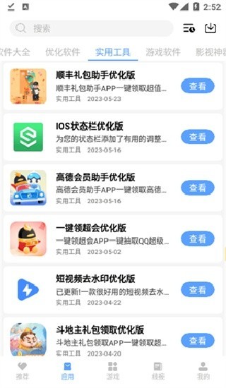 云梦软件库