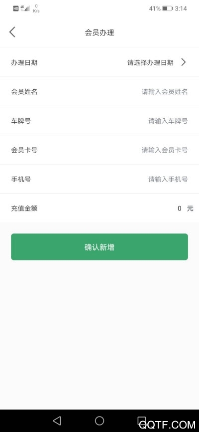 拓金孚管家汽车管理版