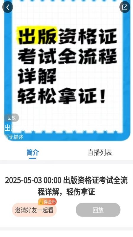 出版资格考试官方版