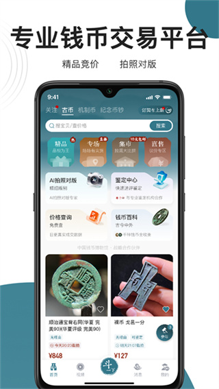 斗泉官方版