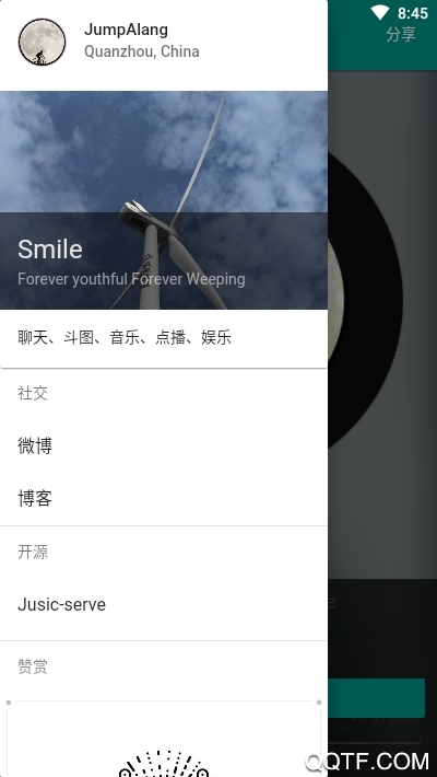 听歌吧app安卓版