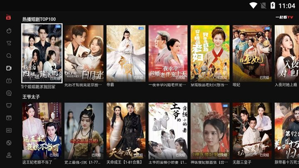 一起看TV 最新版v2.3.4
