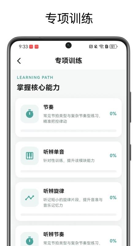 音基宝典免费版