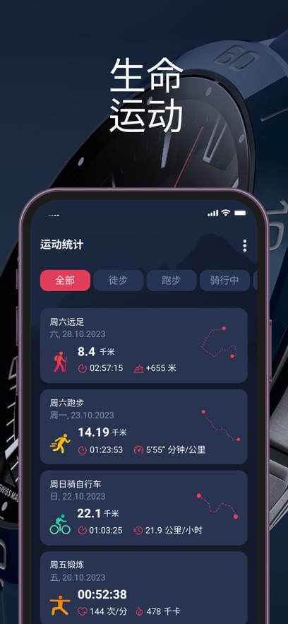 TConnect app最新版