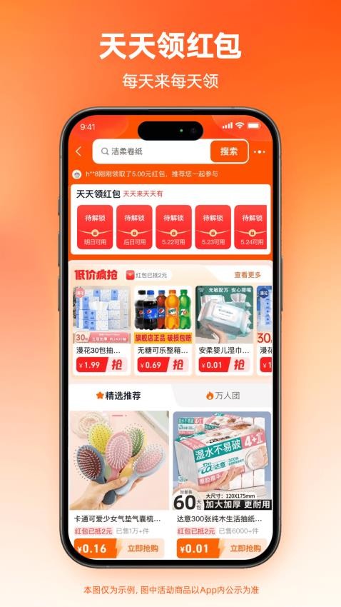 2025淘特app最新版(改名为淘宝特价版)