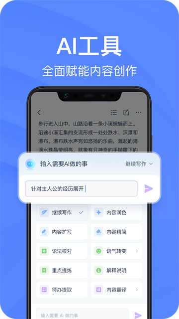 有道云笔记最新版