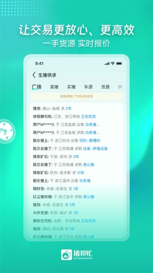 猪邦忙养猪