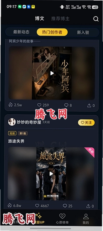 黄豆魔改短视频最新版