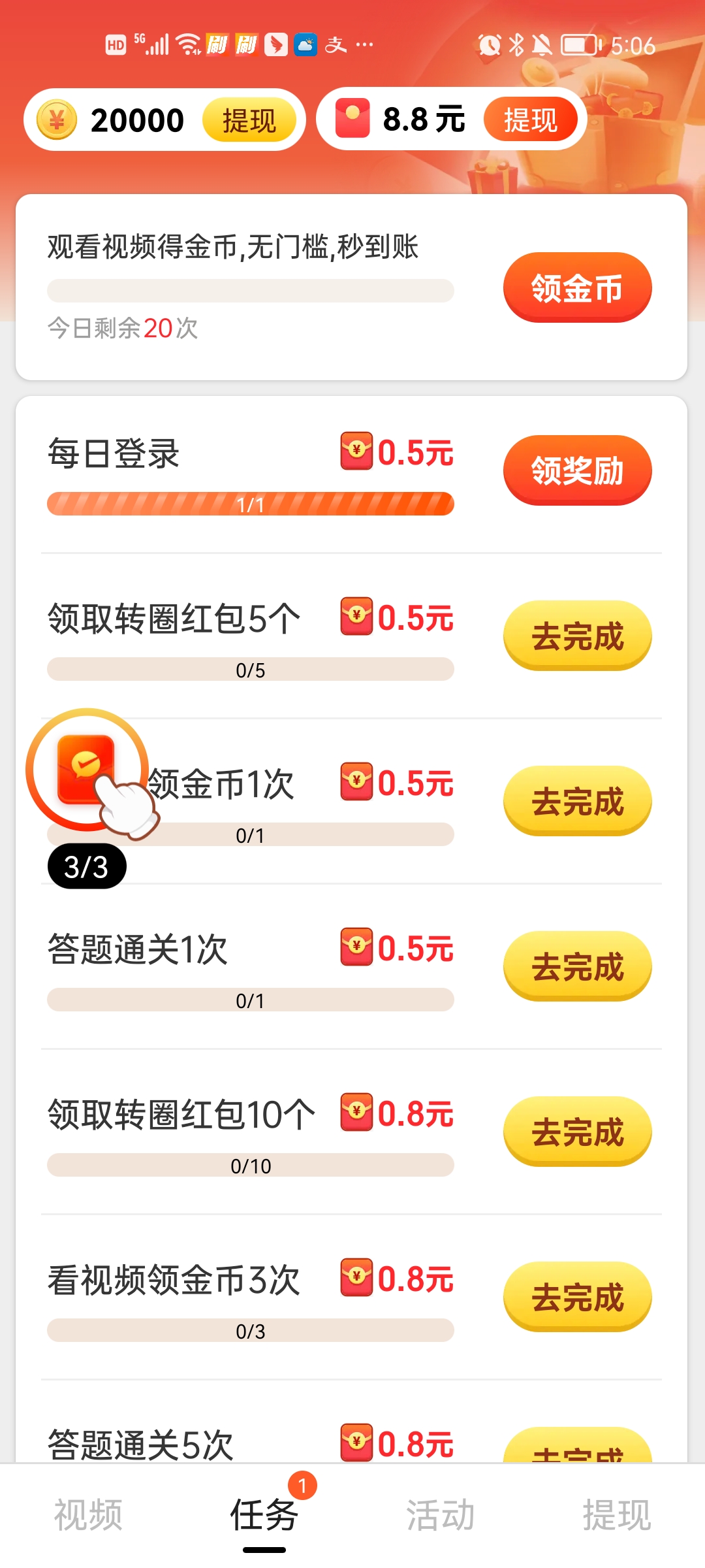 极速刷刷看app最新版