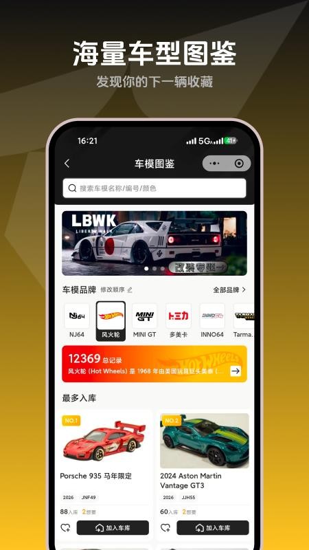 去淘车