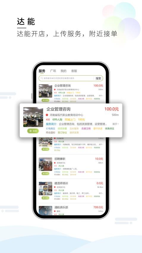 梦想在线官方版