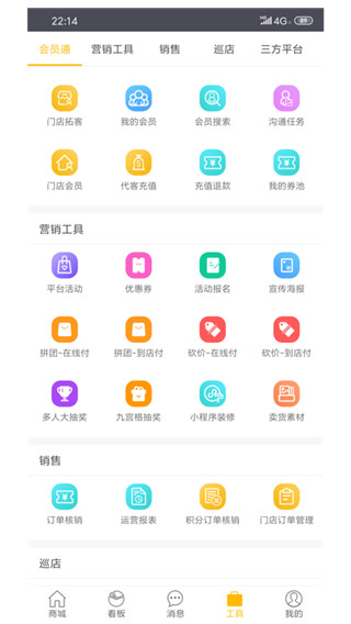 童行帮安卓版