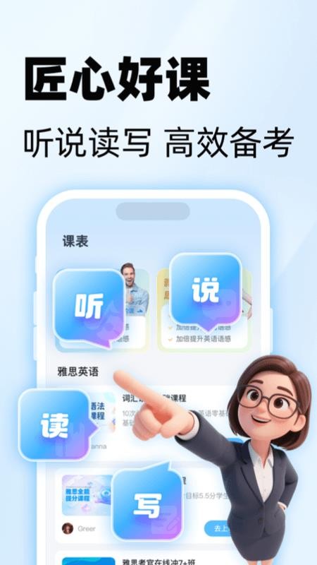 51Talk雅思英语免费版