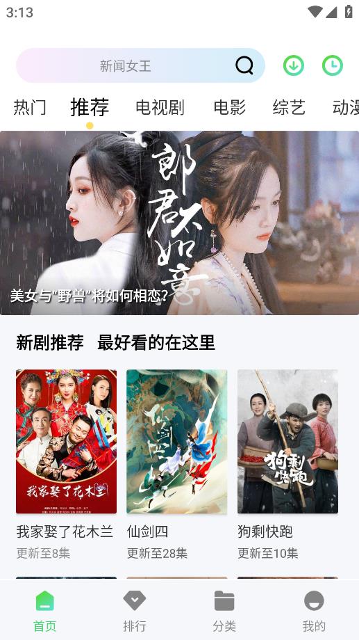 蓝熊影评软件