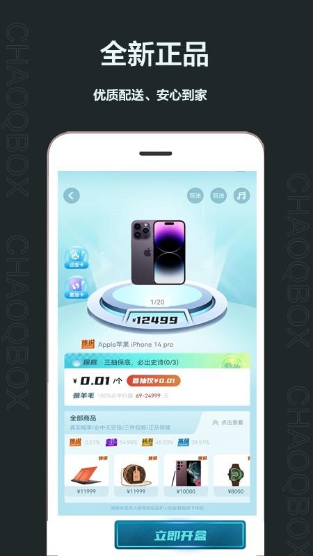 潮气魔盒最新版