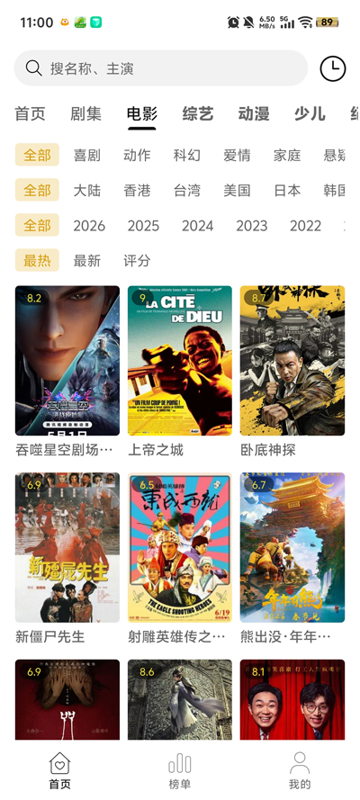 优可影视app最新版