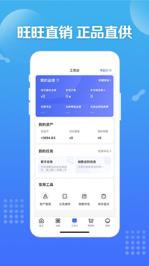 造旺计划(原旺仔旺铺)