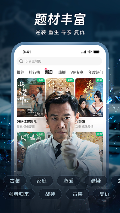 汤圆短剧 免费版v2.1.6