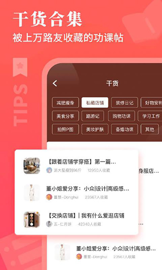 路口购物软件