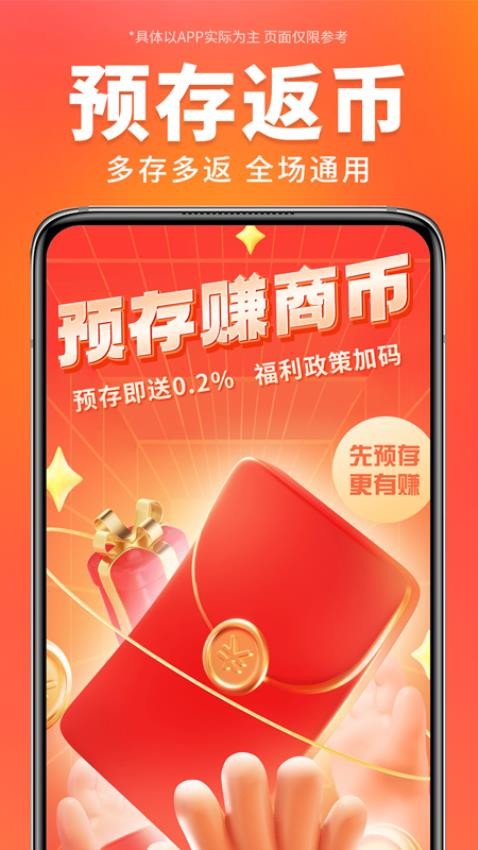 万商优选官方版