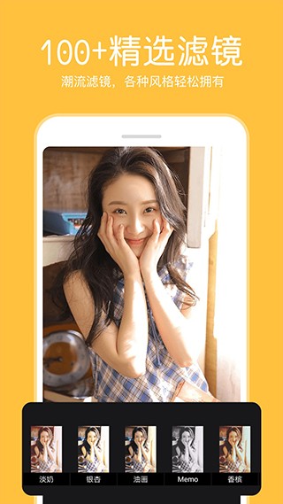 P图照片编辑 安卓版v4.1.2