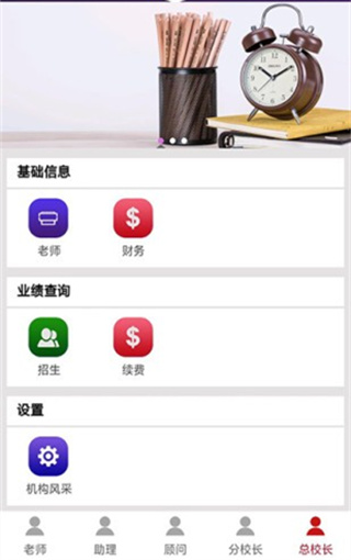 三人行助教系统