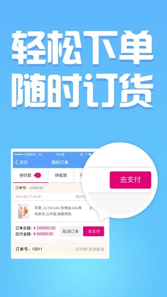 中国移动和动力app