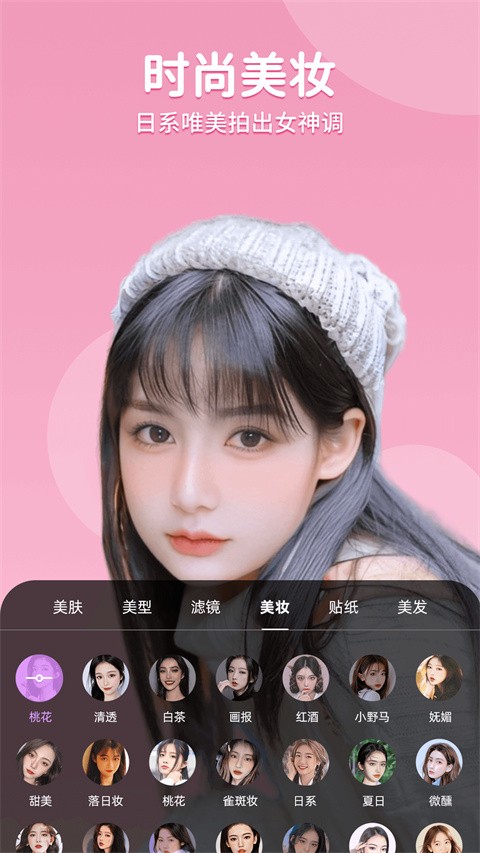 美时美颜app 安卓版v2.7.2.8