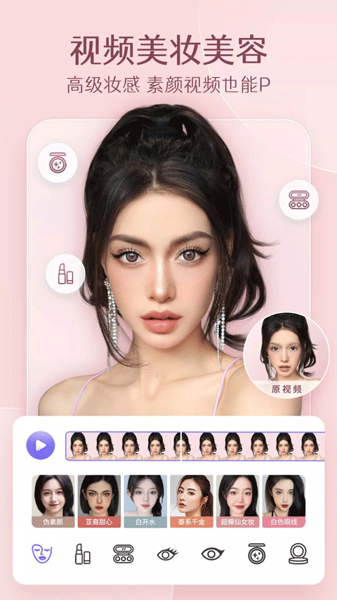 prettyup视频美化瘦身软件 绿色版v7.7.1.1