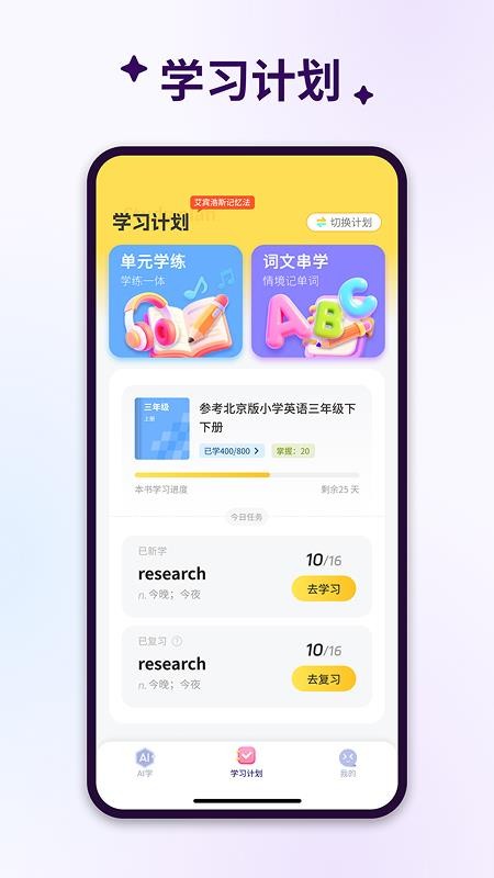 记忆王国最新版