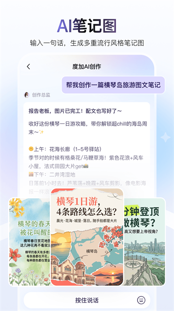 度加剪辑app 官方版v4.34.0.20