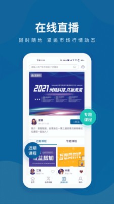 预见财经精品课程app官方版