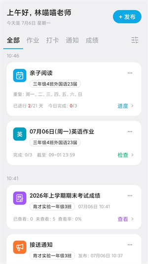 刻后学