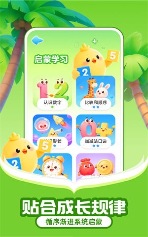 免费数学启蒙
