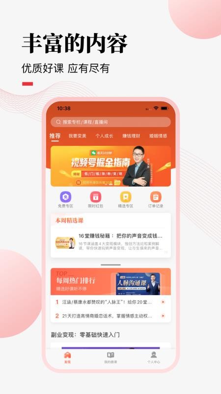 荔课(原名荔枝微课)