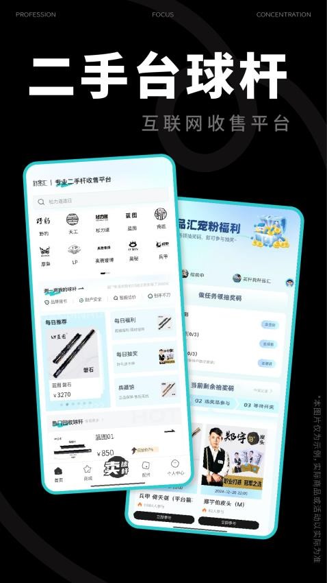 杆品汇最新版