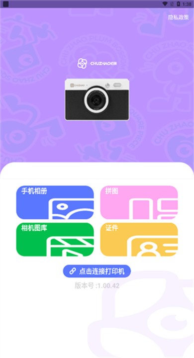 初照相机APP 最新版v1.5.5 892