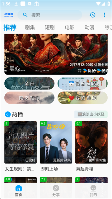 剧多多影视正版 最新版v1.4.2