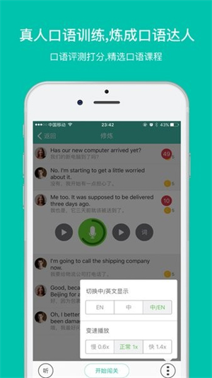 省心英语NCEapp新概念