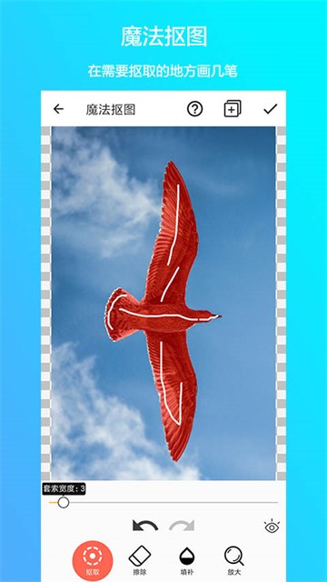 抠图合成app 绿色版v2.2.0