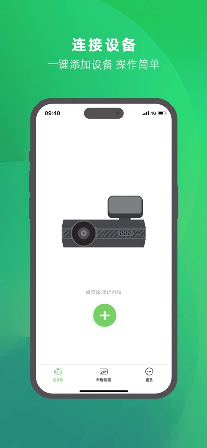 优车智联app最新版