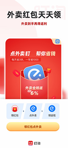 盯淘秒杀神器