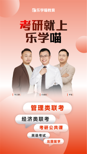 乐学喵