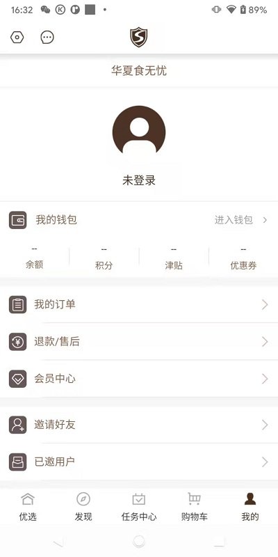 食无忧商城官方版