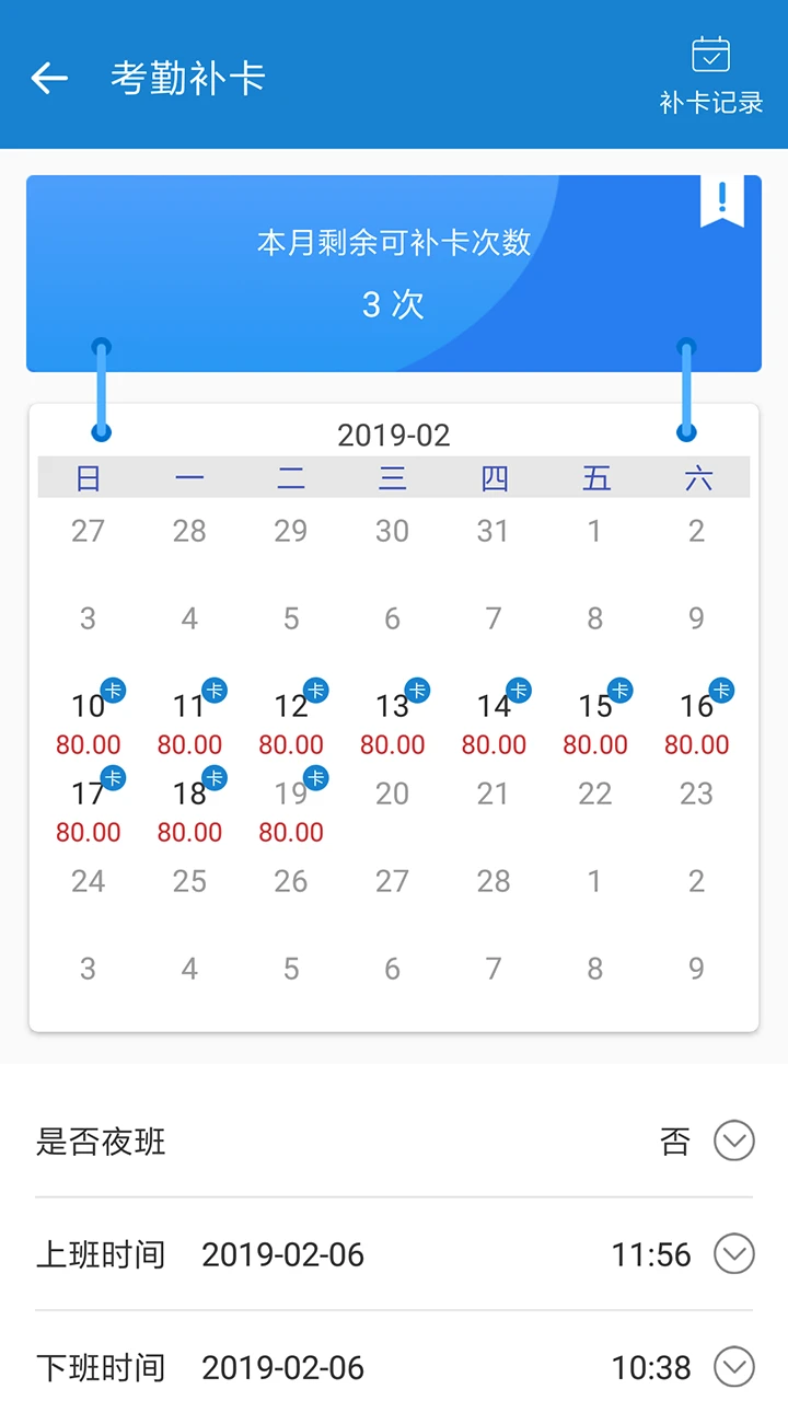 周薪薪-工资查询助手
