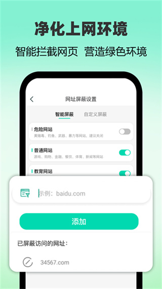 麦苗守护家长安卓版
